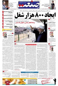 تصویر جلد کتاب جهان صنعت - ۰۱ اردیبهشت ۱۳۹۵