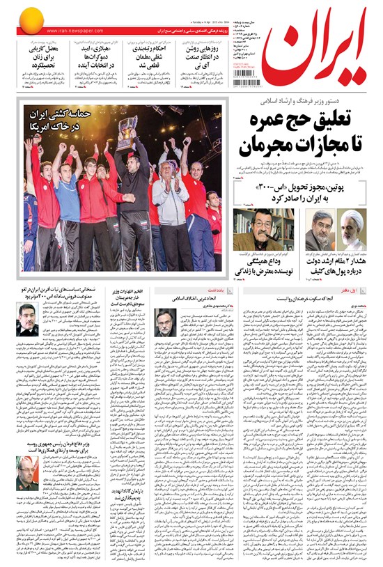 تصویر جلد کتاب ایران - ۱۳۹۴ سه شنبه ۲۵ فروردين