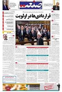تصویر جلد کتاب جهان صنعت - ۰۵ اردیبهشت ۱۳۹۵