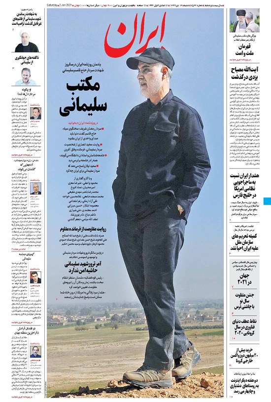 تصویر جلد کتاب ایران - ۱۳ دی ۱۳۹۹