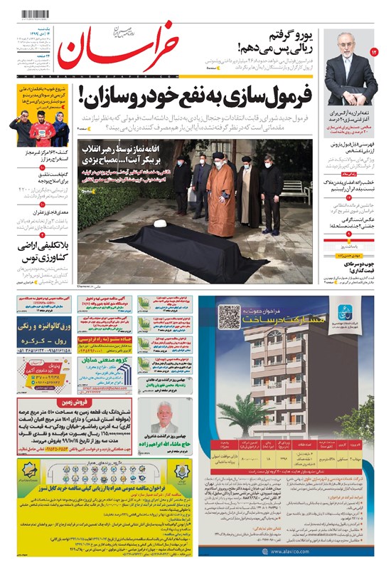 تصویر جلد کتاب خراسان - ۱۳۹۹ يکشنبه ۱۴ دي