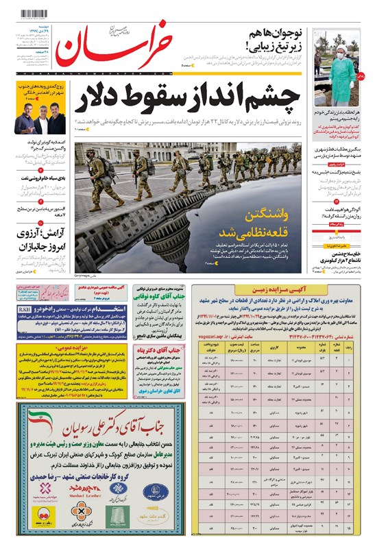 تصویر جلد کتاب خراسان - ۱۳۹۹ دوشنبه ۲۹ دي