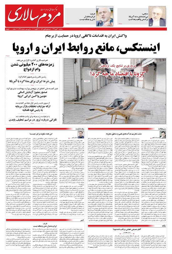 تصویر جلد کتاب مردمسالاری - ۳۰ دی ۱۳۹۹