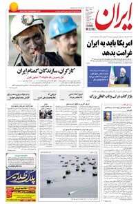 تصویر جلد کتاب ایران - ۱۳۹۵ شنبه ۱۱ ارديبهشت