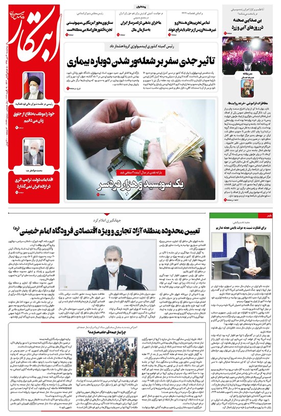 تصویر جلد کتاب ابتکار - ۳۰ دی ۱۳۹۹