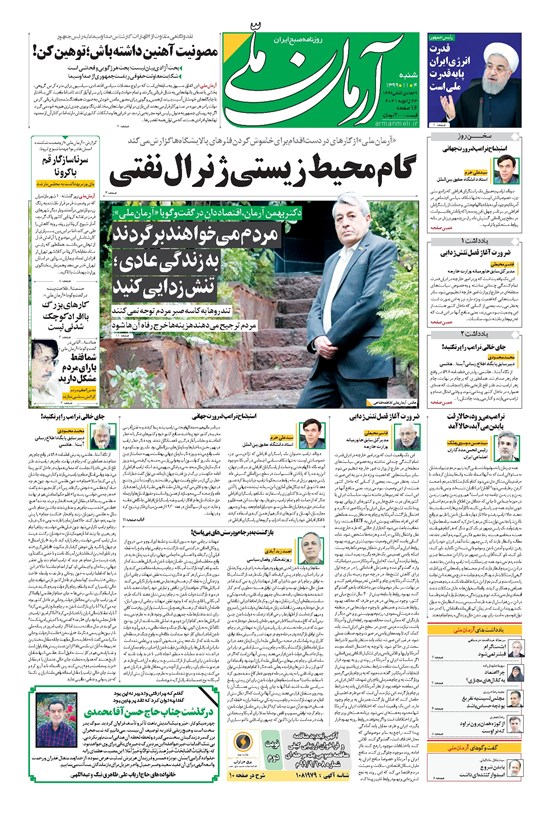 تصویر جلد کتاب آرمان - ۱۳۹۹ شنبه ۴ بهمن