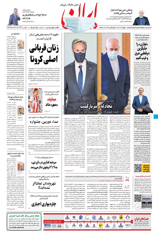 تصویر جلد کتاب ایران - ۱۱ بهمن ۱۳۹۹