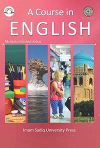 تصویر جلد کتاب A Course in English