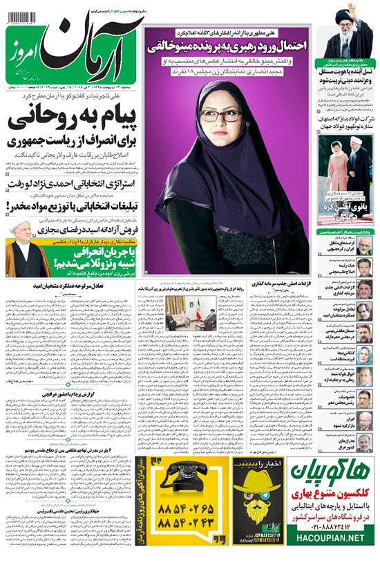 تصویر جلد کتاب آرمان - ۱۳۹۵ سه شنبه ۱۴ ارديبهشت