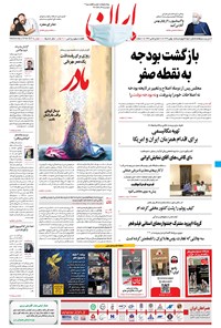 تصویر جلد کتاب ایران - ۱۵ بهمن ۱۳۹۹