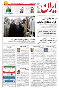تصویر جلد کتاب ایران - ۱۳۹۵ چهارشنبه ۱۵ ارديبهشت