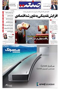 تصویر جلد کتاب جهان صنعت - ۱۹ اردیبهشت ۱۳۹۵