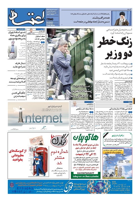 تصویر جلد کتاب اعتماد - ۱۳۹۵ دوشنبه ۲۰ ارديبهشت