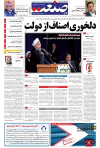 تصویر جلد کتاب جهان صنعت - ۲۲ اردیبهشت ۱۳۹۵