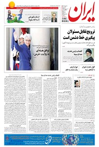 تصویر جلد کتاب ایران - ۱۳۹۵ پنج شنبه ۲۳ ارديبهشت