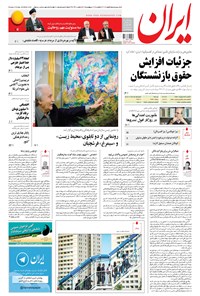 تصویر جلد کتاب ایران - ۱۳۹۵ يکشنبه ۲۶ ارديبهشت