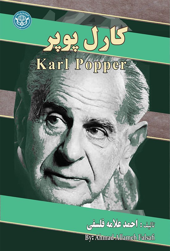 تصویر جلد کتاب کارل پوپر