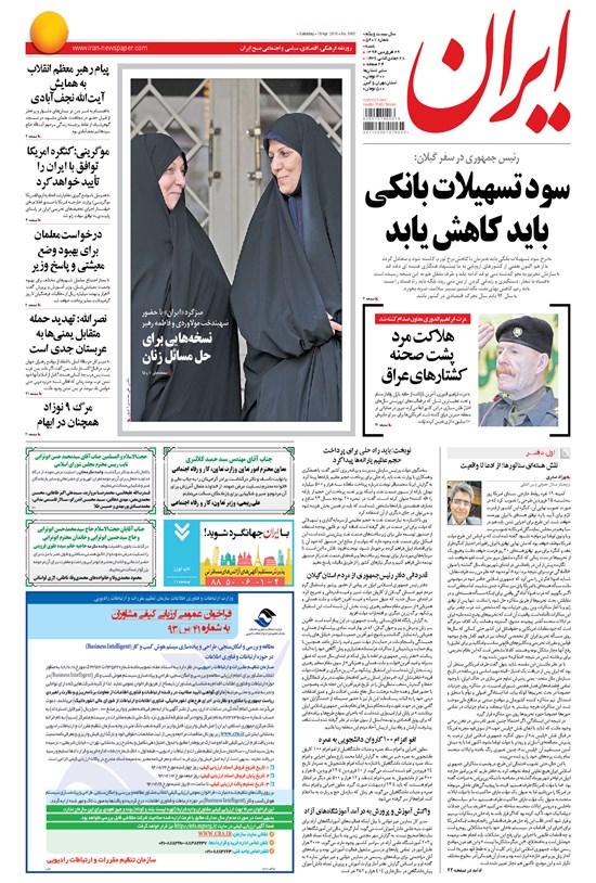 تصویر جلد کتاب ایران - ۱۳۹۴ شنبه ۲۹ فروردين