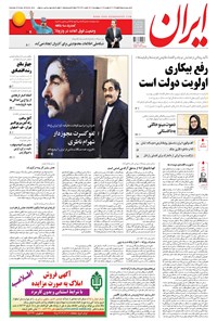 تصویر جلد کتاب ایران - ۱۳۹۵ دوشنبه ۲۷ ارديبهشت