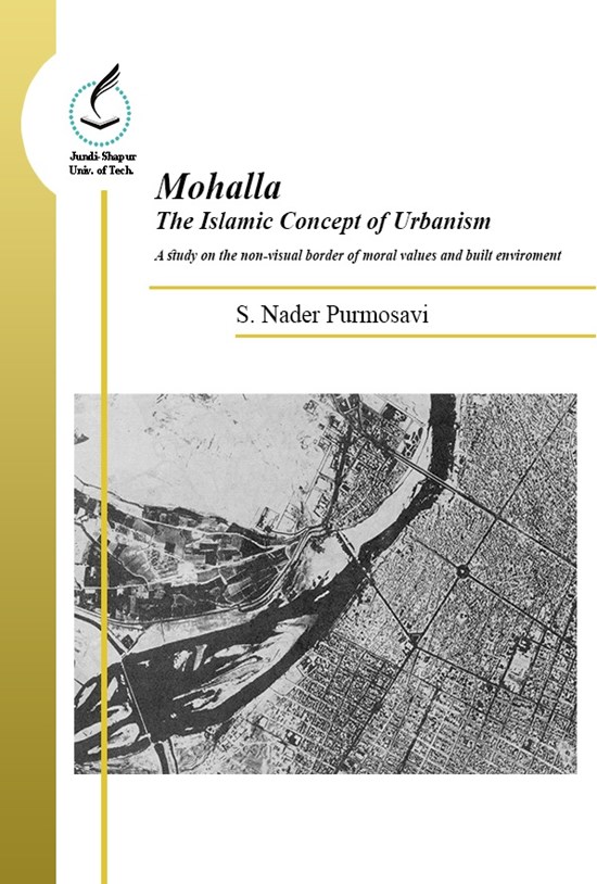 تصویر جلد کتاب MOHALLA