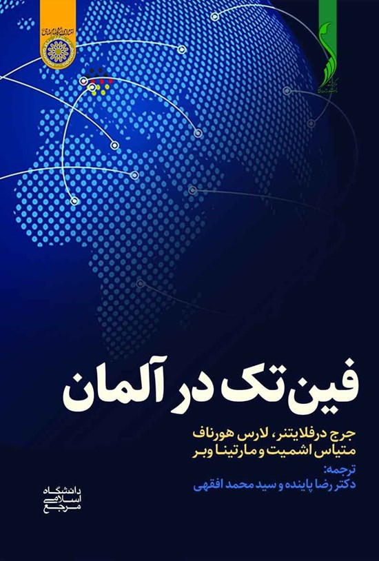 تصویر جلد کتاب فین تک در آلمان