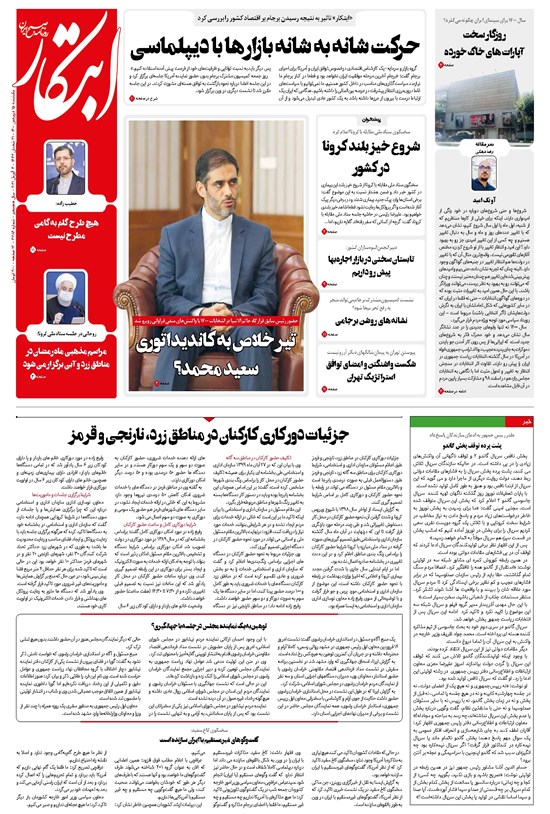 تصویر جلد کتاب ابتکار - ۱۵ فروردین ۱۴۰۰