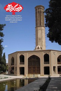 تصویر جلد کتاب فرهنگ شریف ـ شماره ۴۶ و ۴۷ ـ نیمه اول و دوم بهمن