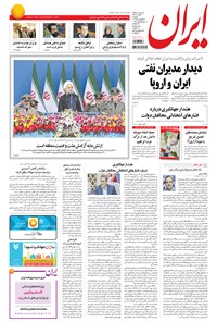 تصویر جلد کتاب ایران - ۱۳۹۴ يکشنبه ۳۰ فروردين