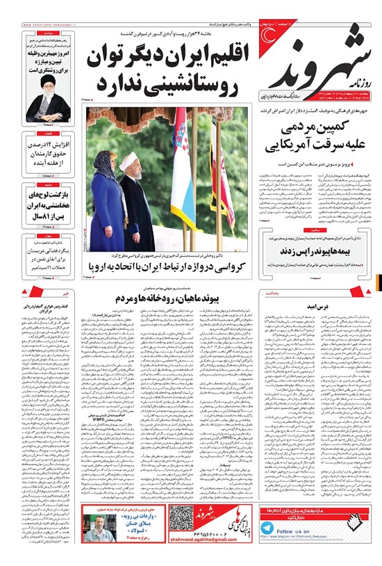 تصویر جلد کتاب شهروند - ۱۳۹۵ پنج شنبه ۳۰ ارديبهشت