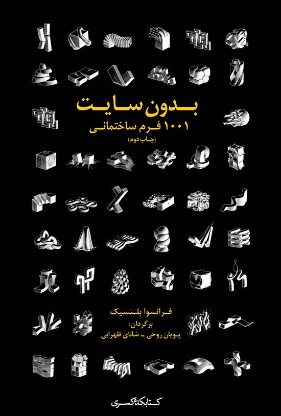 تصویر جلد کتاب بدون سایت