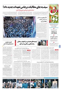 تصویر جلد کتاب جوان - شنبه ۰۱ خرداد ۱۳۹۵