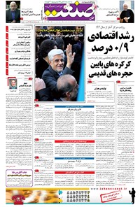 تصویر جلد کتاب جهان صنعت - ۰۱ خرداد ۱۳۹۵