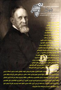 تصویر جلد کتاب ماهنامه ادبیات داستانی چوک ـ شماره ۱۲۹ ـ اردیبهشت ۱۴۰۰