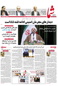 تصویر جلد کتاب هفتهنامه شما – شماره ۹۴۸– ۳ خرداد ۹۵