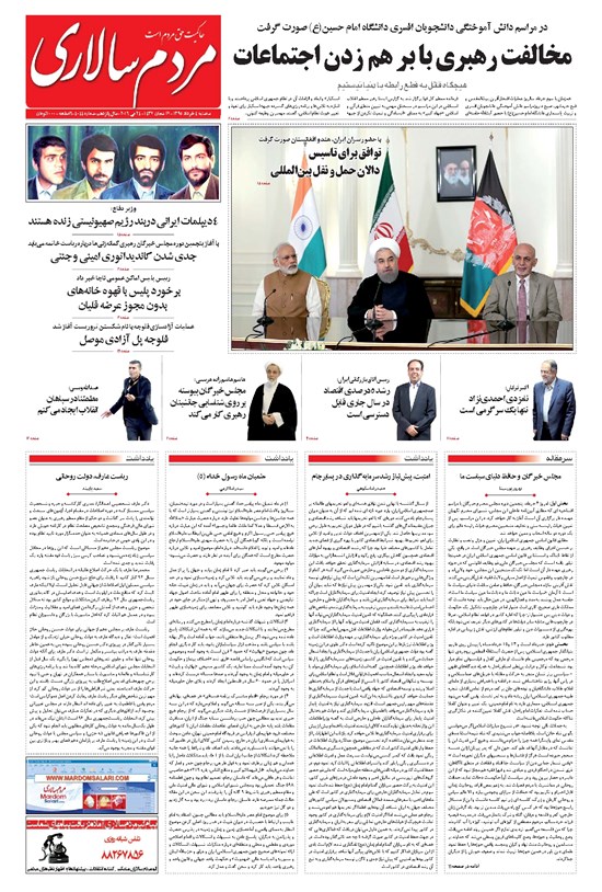 تصویر جلد کتاب مردمسالاری - ۱۳۹۵/۰۳/۰۴