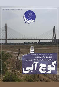 تصویر جلد کتاب روزنامه سراسری خوزیها ـ شماره ۱۱۱ ـ شنبه ۴ اردیبهشت ۱۴۰۰