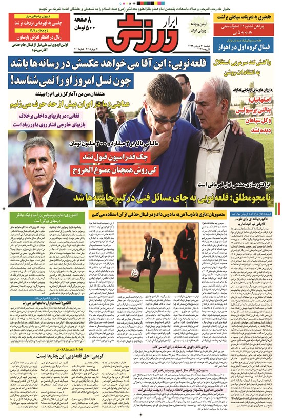 تصویر جلد کتاب ابرار ورزشی - ۱۳۹۴/۱/۳۱
