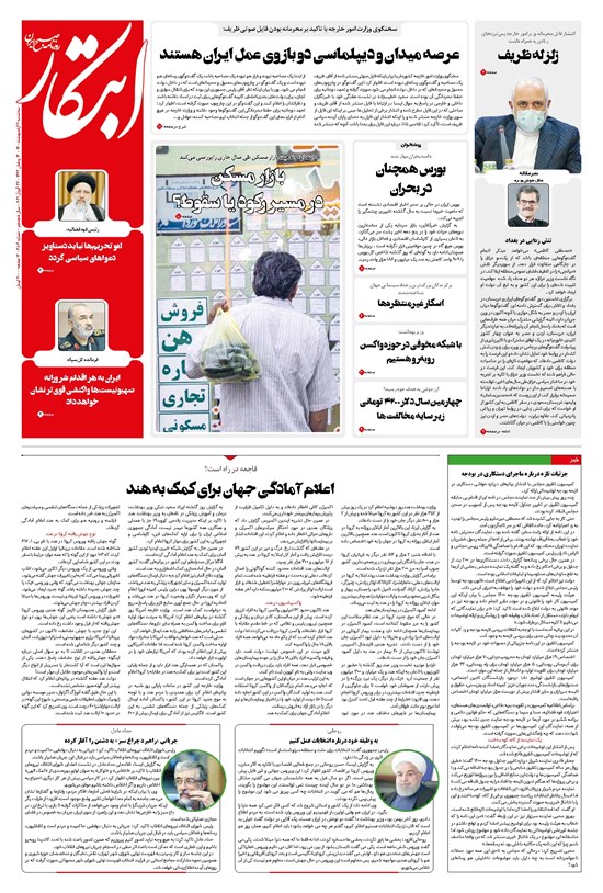 تصویر جلد کتاب ابتکار - ۰۷ اردیبهشت ۱۴۰۰