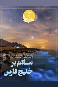 تصویر جلد کتاب روزنامه سراسری خوزیها ـ شماره ۱۱۶ ـ شنبه ۱۱ اردیبهشت ۱۴۰۰