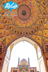 تصویر جلد کتاب فرهنگ شریف ـ شماره ۵۲ و ۵۳ ـ نیمه اول و دوم اردیبهشت ۱۴۰۰
