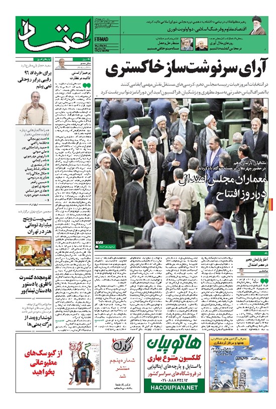 تصویر جلد کتاب اعتماد - ۱۳۹۵ يکشنبه ۹ خرداد