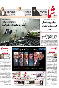 تصویر جلد کتاب هفتهنامه شما – شماره ۹۴۹– ۱۰ خرداد ۹۵