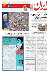 تصویر جلد کتاب ایران - ۱۳۹۵ سه شنبه ۱۱ خرداد