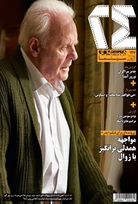 تصویر جلد کتاب ماهنامه همشهری ۲۴ ـ شماره ۱۲۸ ـ خرداد ۱۴۰۰