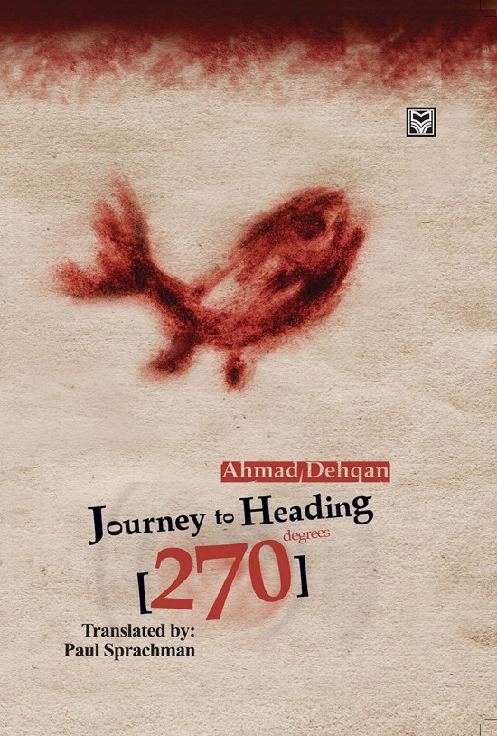 تصویر جلد کتاب Journey to Heading 270 Degrees