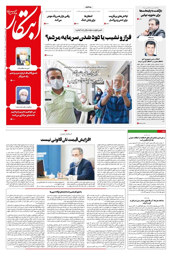 تصویر جلد کتاب ابتکار - ۳۰ اردیبهشت ۱۴۰۰