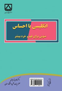 کتاب انگلیسی با احساس اثر هادی فرجامی