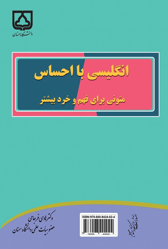 تصویر جلد کتاب انگلیسی با احساس