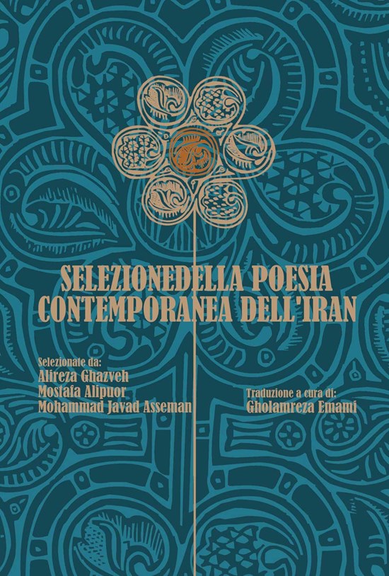 تصویر جلد کتاب SELEZIONE DELLA POESIA CONTEMPORANEA DELL'IRAN