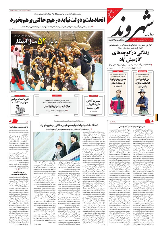 تصویر جلد کتاب شهروند - ۱۳۹۵ يکشنبه ۱۶ خرداد